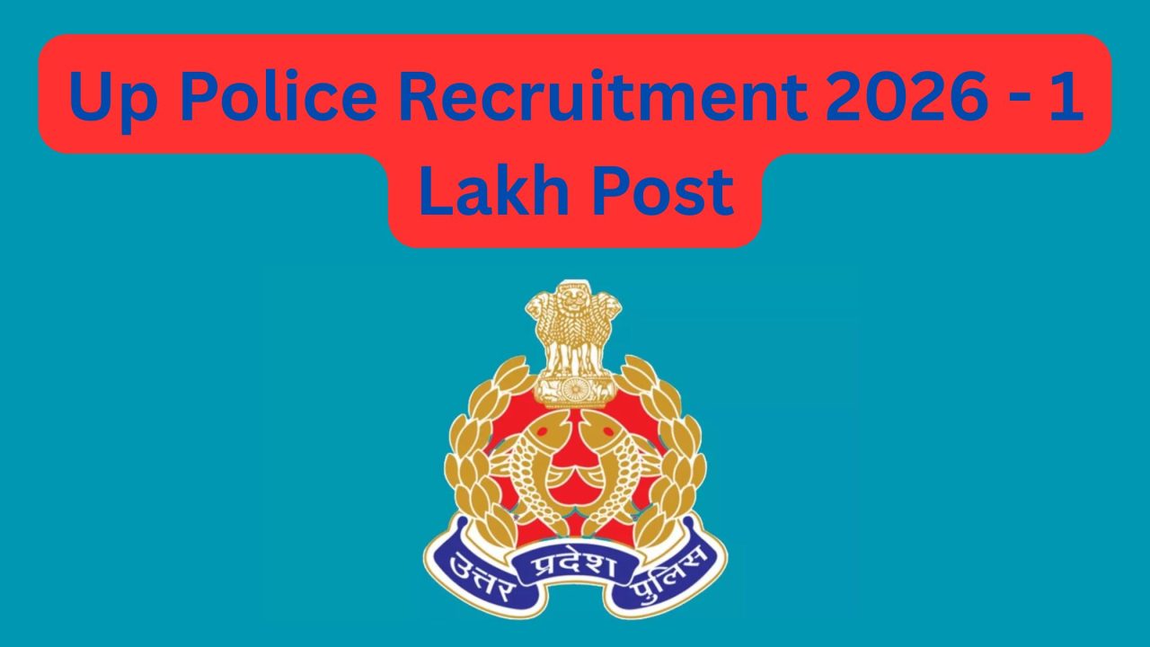 अब यूपी पुलिस में होंगी एक लाख नई भर्तियां 2026 में – जल्द नोटिफिकेशन होगी जारी